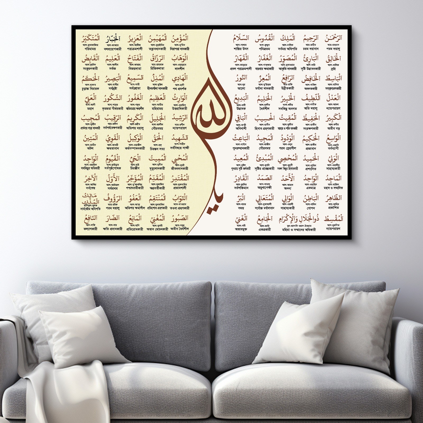 Asmaul Husna Canvas 2