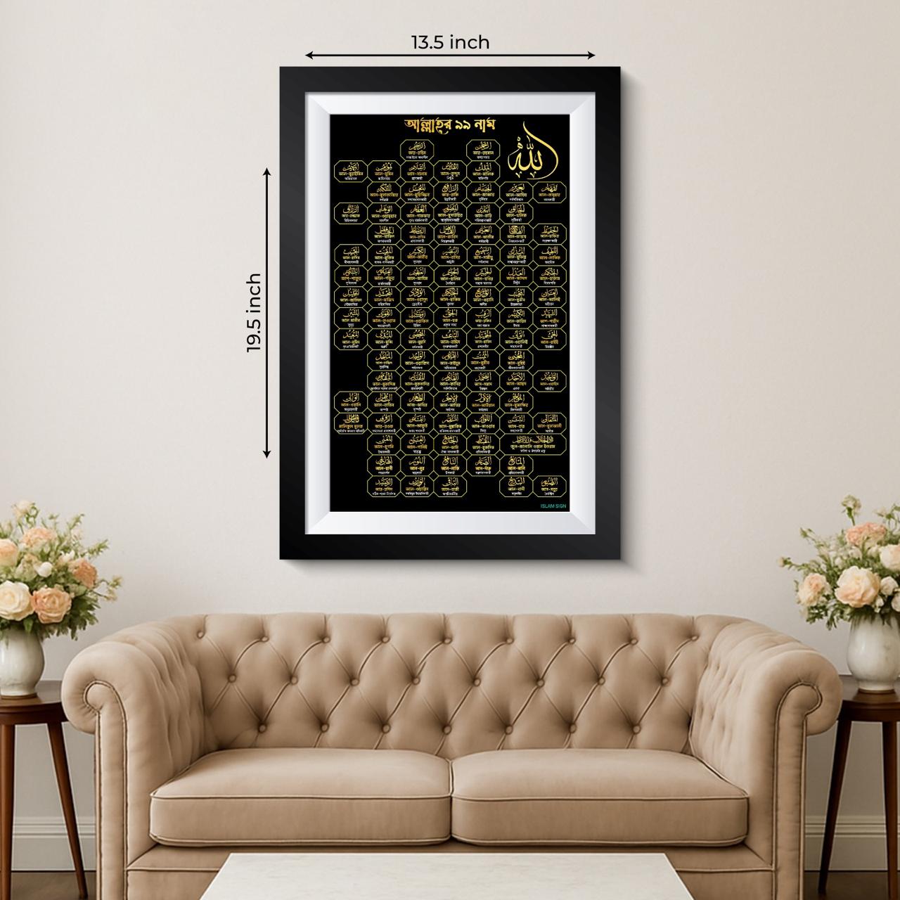 Asmaul Husna Black Canvas