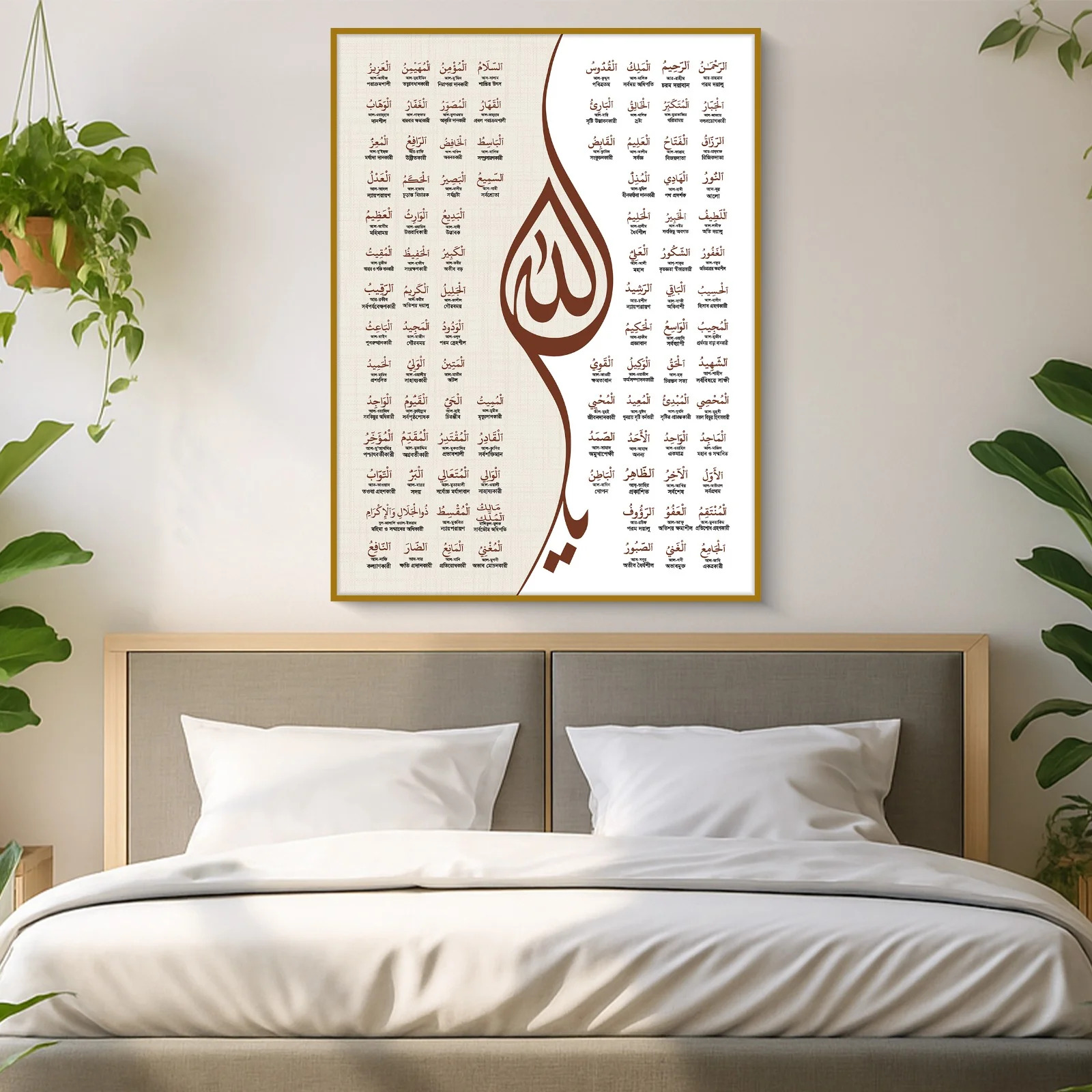 Asmaul Husna (Middle Canvas)