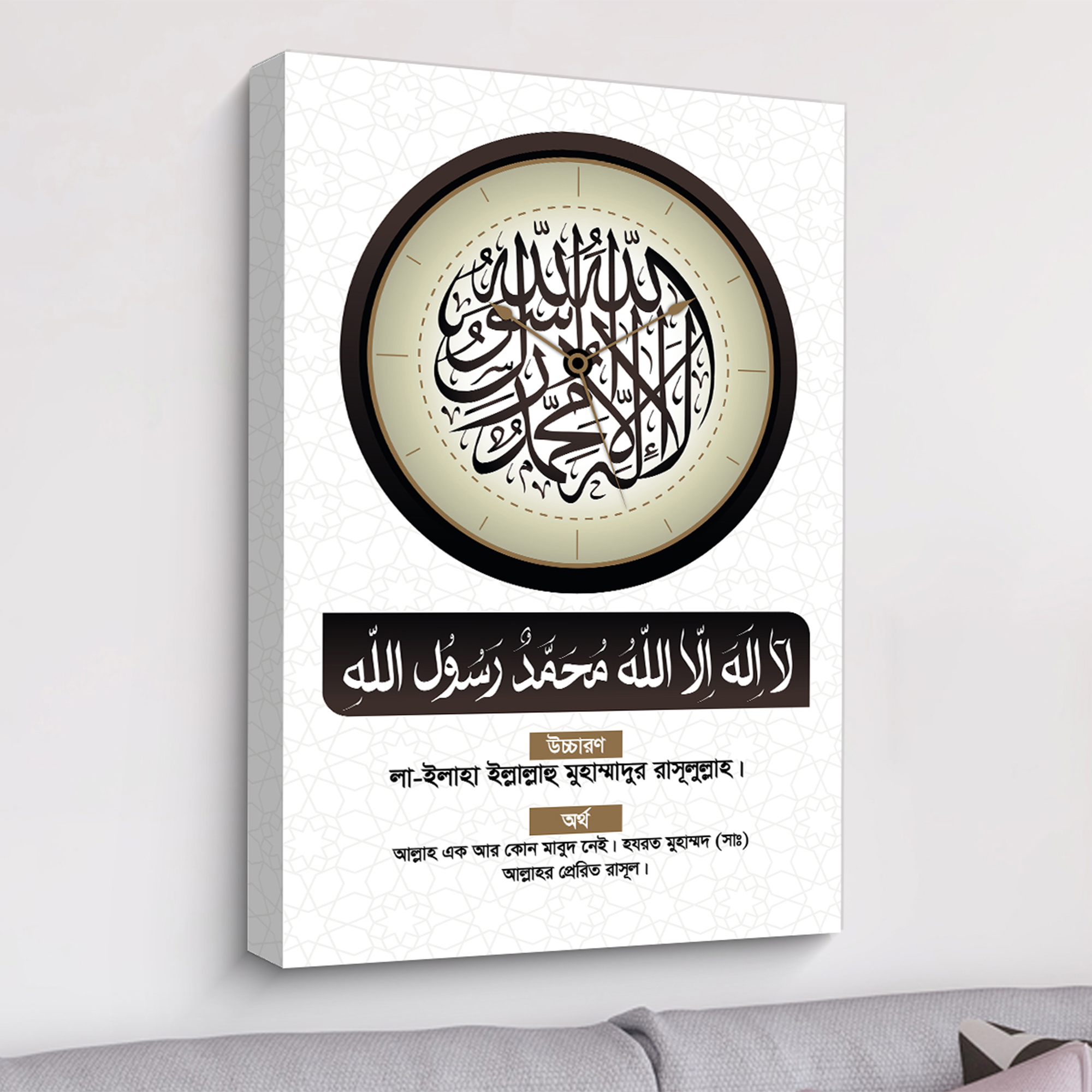 Kalima Wall Clock (SKU-105)