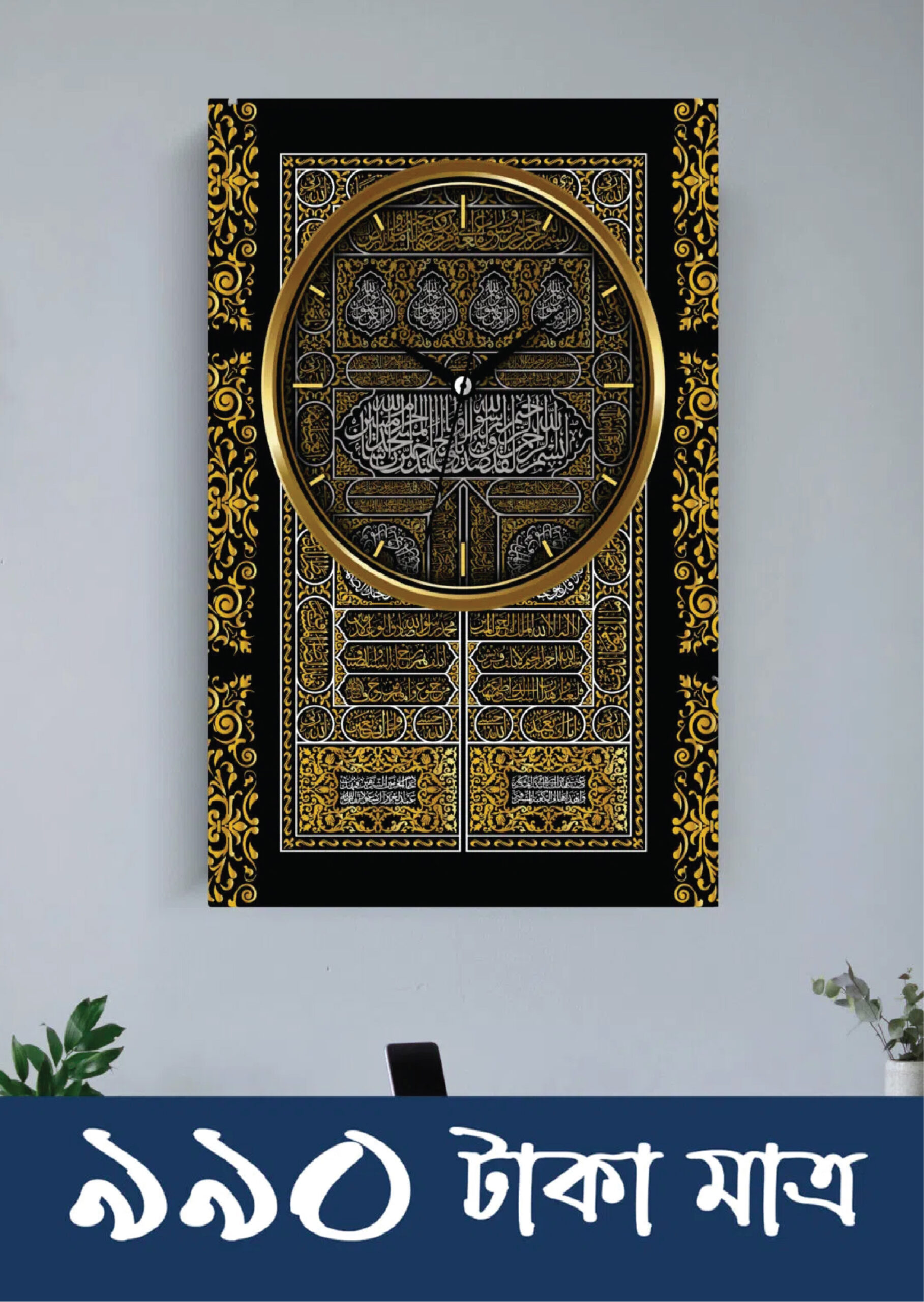 কিসওয়াতুল কাবা  (SKU-104)